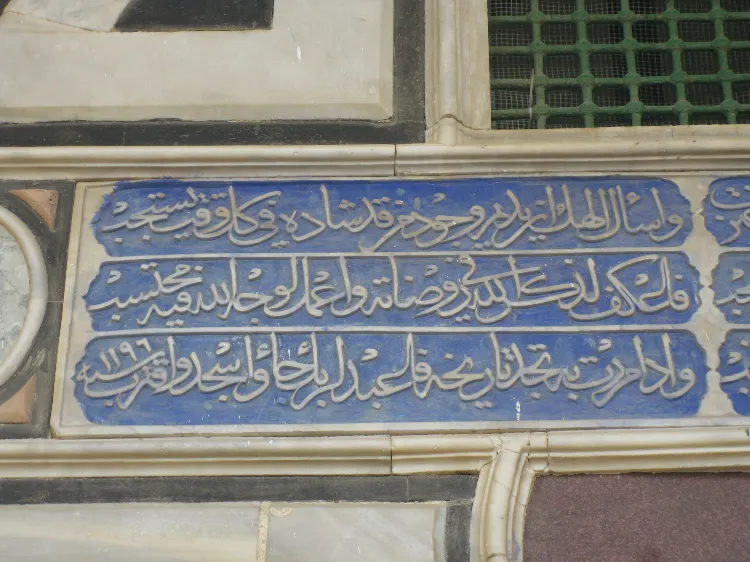 El-Cezzar Camii 2