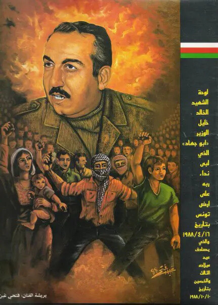 Fathi Ghaben