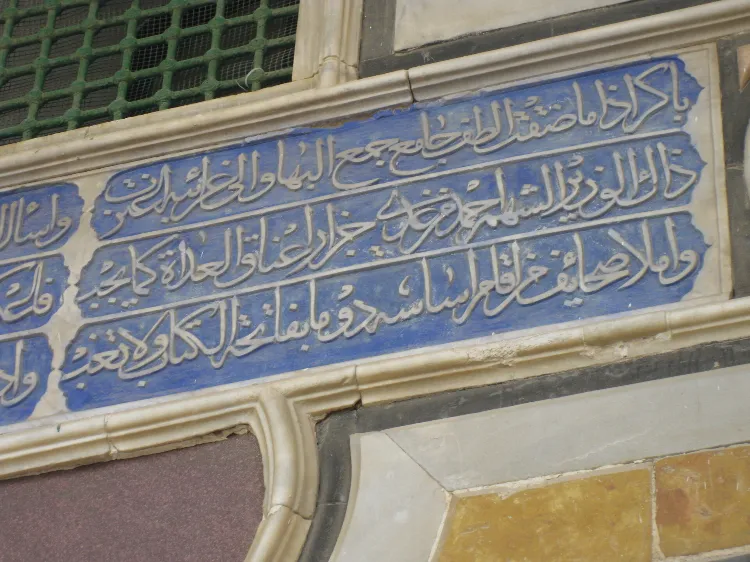 El-Cezzar Camii 1