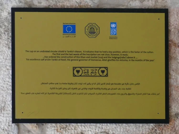 Suk el-Katanin (Pamukçular Çarşısı) 4